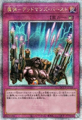 Yugioh QCCP-JP166 Magical Musket - Last Stand 25th Secret Rare Japanese NM - Image 1 of 4