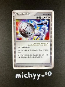 Arceus Silver Victory Medal 036/DPt-P Prize Promo Japanese Pokemon Card 2009 - Picture 1 of 3