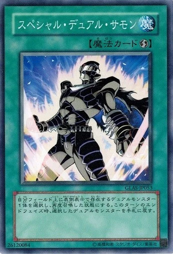 Super Double Summon GLAS-JP053 Common Yugioh Japanese NM - Image 1 of 1