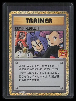 s8a-P: Promo Card Pack 25th Anniversary Edition #006/025 Here Comes Team Rocket! - Image 1 of 2