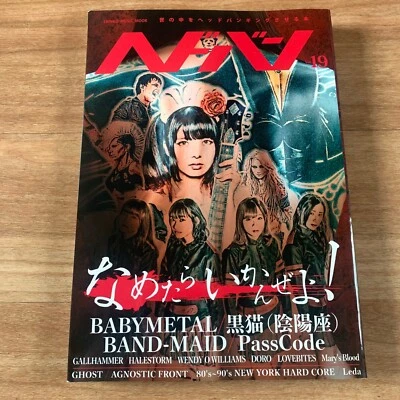 BAND-MAID Photo Interview Magazine Japanese Music Japan Book BANDMAID HEADBANG19 - Image 1 of 4