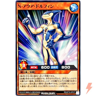 Neo-Spacian Aqua Dolphin - Common RD/KP18-JP017 Dark Matter of Phantoms - YuGiOh - Image 1 of 3