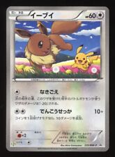 [NM] Eevee Holo 7-11 Seven Eleven Promo  #235/BW-P Pokemon Japanese