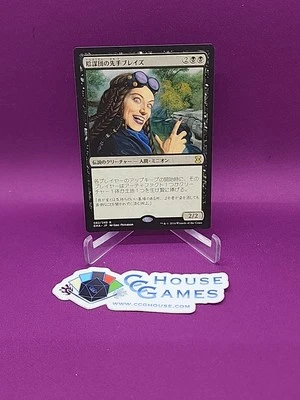MTG Braids Cabal Minion Japanese Eternal Masters EDH Commander *CCGHouse* - Image 1 of 2