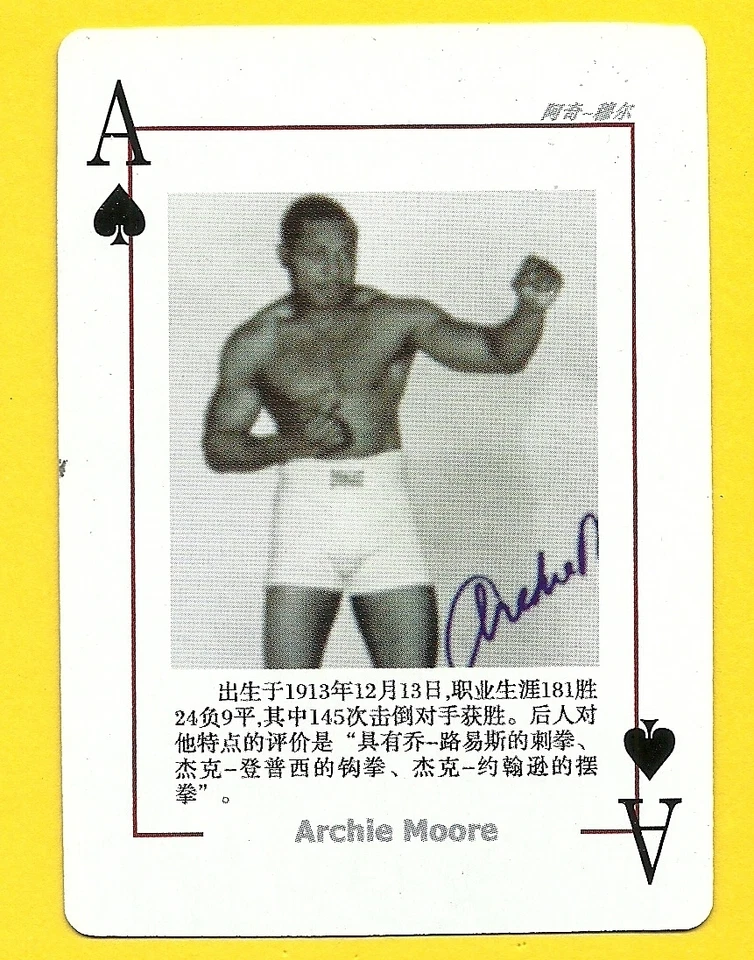 Archie Moore Boxing Playing Card from China - Image 1 of 1
