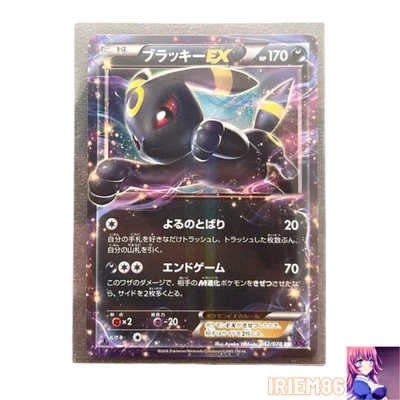 Umbreon EX 042/078 Lightly Played XY10 Awakening Psychic King Pokemon Japanese - Image 1 of 4