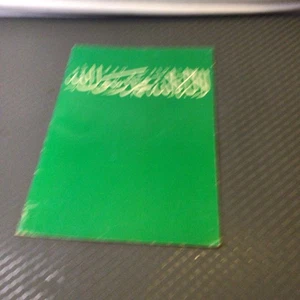 PFADFINDER VON SAUDI ARABIEN PAMPGLET - Bild 1 von 11
