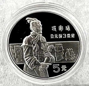 1984 CHINA Terracotta Warrior Army STATUES Archeology Silver Proof 5 Yuan Coin - Picture 1 of 8