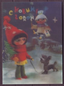 Lenticular 3D postcard Happy New Year snowflakes Girl with puppy - Picture 1 of 1