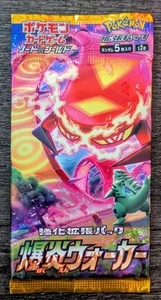 Explosive Walker S2a | 2020 Booster Pack x1 | Sword & Shield Japanese - Picture 1 of 2