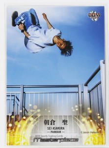 SEI ASAKURA (Parkour) - 2021 BBM sports Trading Card