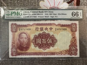 1944 China 500 Yuan Banknote PMG 66 - Picture 1 of 4