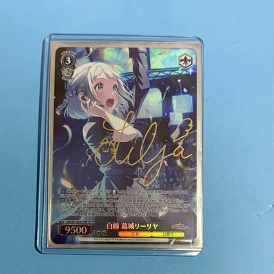 Weiss Schwarz Riiriya Katsuragi Signed SP Trading Card Excellent - Image 1 of 4