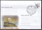 Ukraine 2022 Welcome to Hell - Postal Envelope with Trident, National Symbol