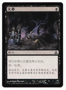Cremate MTG Simplified Chinese Alternate Art - Imagen 1 de 4