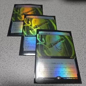Magic the Gathering MH3 Flute of Disturbance Japanese Foil Expanded Art Set of 3 - Picture 1 of 1