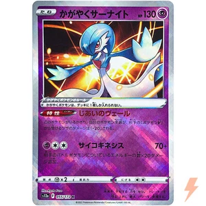 Radiant Gardevoir K 055/172 S12a VSTAR Universe - Pokemon Card Japanese - Picture 1 of 7
