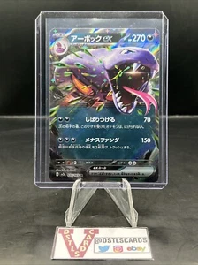 Pokemon Japanese 151 - ARBOK EX 024/165 SV2a Regular Rare - Picture 1 of 3