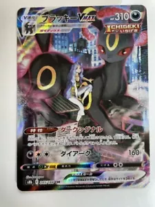 Pokemon Card Umbreon V MAX CSR s8b 245/184 Holo Rare VMAX Climax Japanese "NM" - Picture 1 of 2