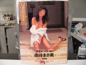 Masami Someya Photo Book “Symbol” – Bunka Publishing 1995 Japanese Vintage Idol - Picture 1 of 4