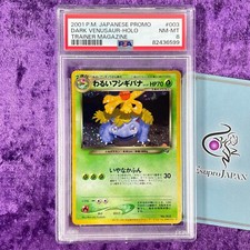 PSA 8 2001 Dark Venusaur Holo #003 Pokemon Card Promo Trainer Magazine Vintage