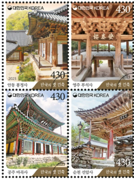 2023 Historic Architecture  Buddhist Monasteries , MNH South Korea Block - Image 1 of 1