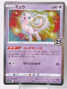 Pokemon Card Mew 25th Anniversary s8a E 002/028 Holo Japanese Mint - Picture 1 of 12