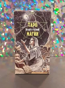 TAROT PAGANO por Gina M. Pace ~ VERSIÓN RUSA 78-Tarjeta + Instrucciones ¡Nuevo Precintado! - Imagen 1 de 9
