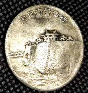 1929 Commemorative Medal for Escorting Emperor Hirohito Visit to Osaka - Picture 1 of 6