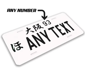 Replica Japanese License Plate JDM Tag Custom Personalized Universal - Picture 1 of 2