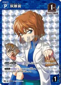 Conan TCG Card Ai Haibara PR - 123 PR PROMO JAP PREORDER - Picture 1 of 1