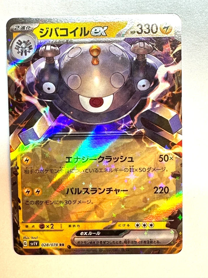 Pokemon Card Magnezone ex RR 028/078 SV1V Violet ex japan mint - Image 1 of 3