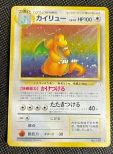 Dragonite #149 Excellent Old Back Japanese Pokemon Card Free Shipping TCG Holo - Picture 1 of 10
