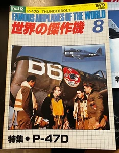 P-47 Thunderbolt Faow #112 cubierta a cuadros aviones famosos del mundo agosto 1979 - Imagen 1 de 4
