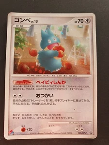 Japanese - Promo - Munchlax - 125/DP-P - Pokemon Card - Domino's - Picture 1 of 4