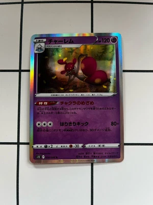 Medicham 038/098 S12: Paradigm Trigger Holo (Japanese) - Image 1 of 2