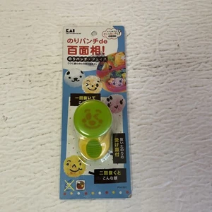 Kai Chuboos Nori Seaweed Punch Decorating Brand New - Picture 1 of 7