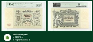 South Russia Rostov 500 Rubles 1918 P-S415c PMG 64 EPQ Choice UNC - Picture 1 of 3