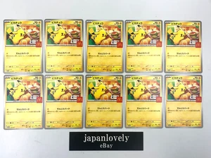 Pokemon Karten Spiel - Pikachu 020/M-P McDonalds Promo x10 Limitiert 2025 Japanisch - Bild 1 von 2