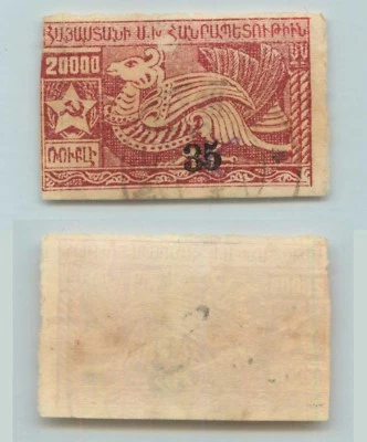 Armenia 1922 SC 368a used black K violet . f7747 - Image 1 of 2