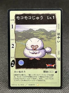 Moko-Moko DRAGON QUEST CARD GAME ENIX 2001 Japan VTG Rare CCG - Picture 1 of 12