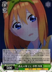 5HY/W101-039 C Yotsuba Quintessenz Fünffache Film Weiss Schwarz Japanisch T - Bild 1 von 1