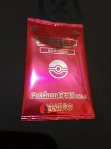 IN STOCK Pokémon TCG Chinese Gem Pack Vol.1 Pikachu Promo Card SEALED Pack - Picture 1 of 2