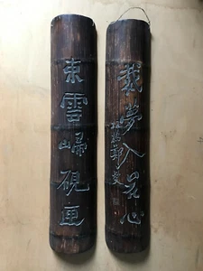 Dinastia Qing / Coppia di antichi cinesi (giapponese?) calligrafia intagliata su bambù - Foto 1 di 12