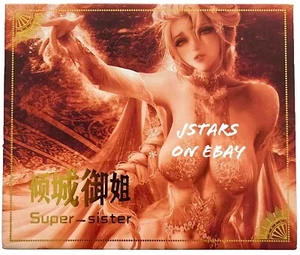 SUPER SISTER GODDESS STORY ANIME OPENED CARD BOX ONLY - Picture 1 of 4