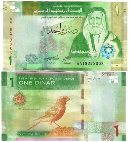 Jordan 1 Dinar 2022 UNC "AA" Cover