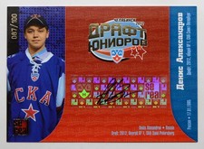 2012-13 KHL Draft Autograph #DRA-001 Denis Alexandrov 087/100