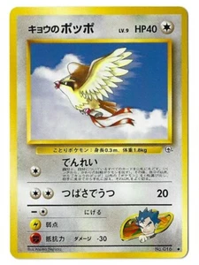 Tarjeta Pokémon 1996 monstruos de bolsillo japoneses héroes de gimnasio #016 Koga's Pidgey casi nueva-como nueva - Imagen 1 de 2