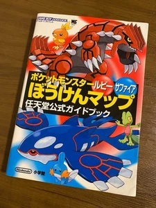 POKEMON RUBY SAPPHIRE Bouken Map Nintendo Official Guide Book GBA See Condition - Picture 1 of 10
