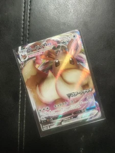 Eevee VMAX SWSH087 SWSH: Sword & Shield Promo Cards  - Picture 1 of 3